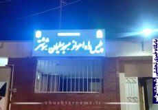 تابلوی پلیس‌راه جاده اهواز – شوشتر پس از پیگیری مسئولان اصلاح شد