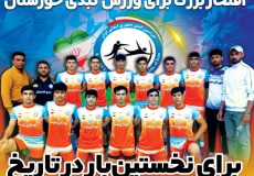 کبدی خوزستان با مربی شوشتری قهرمان کشور شد