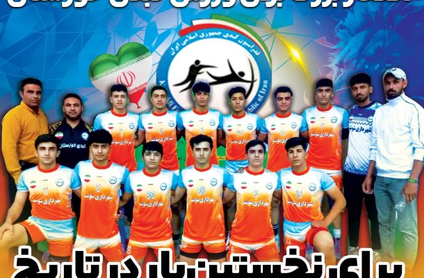 کبدی خوزستان با مربی شوشتری قهرمان کشور شد