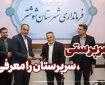 ویدیو نگاشت| معارفه معاون فرماندار و بخشدار میان آب شوشتر