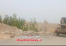 تخریب ۱۵۰ پلاک ویلاباغ در شوشتر