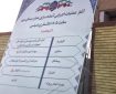 عملیات اجرایی آماده‌سازی معابر مسکن مهر بلیتی آغاز شد