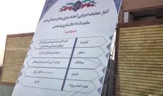 عملیات اجرایی آماده‌سازی معابر مسکن مهر بلیتی آغاز شد