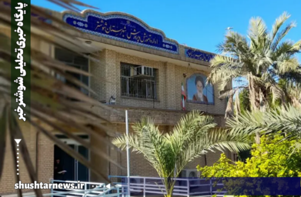 سردرگمی والدین در ثبت نام مدارس با بخشنامه غیرقانونی آموزش و پرورش شهرستان شوشتر!