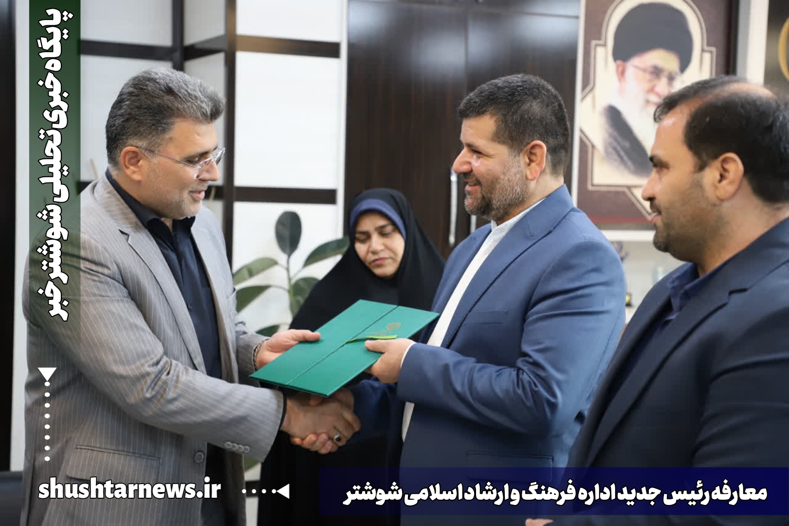 احمد عبداللهی سرپرست اداره فرهنگ و ارشاد اسلامی شوشتر شد