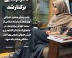 معاون وزیر فرهنگ و ارشتد اسلامی عزل شد