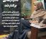 معاون وزیر فرهنگ و ارشتد اسلامی عزل شد