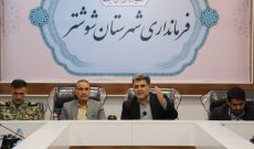 سامانه پایش تصویری شوشتر راهاندازی شد سامانه پایش تصویری شوشتر راهاندازی شد