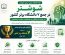 رتبه هفتم علوم پزشکی شوشتر؛ اما آسیب‌های اجتماعی چه تغییری کرده‌اند؟