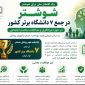 رتبه هفتم علوم پزشکی شوشتر؛ اما آسیب‌های اجتماعی چه تغییری کرده‌اند؟